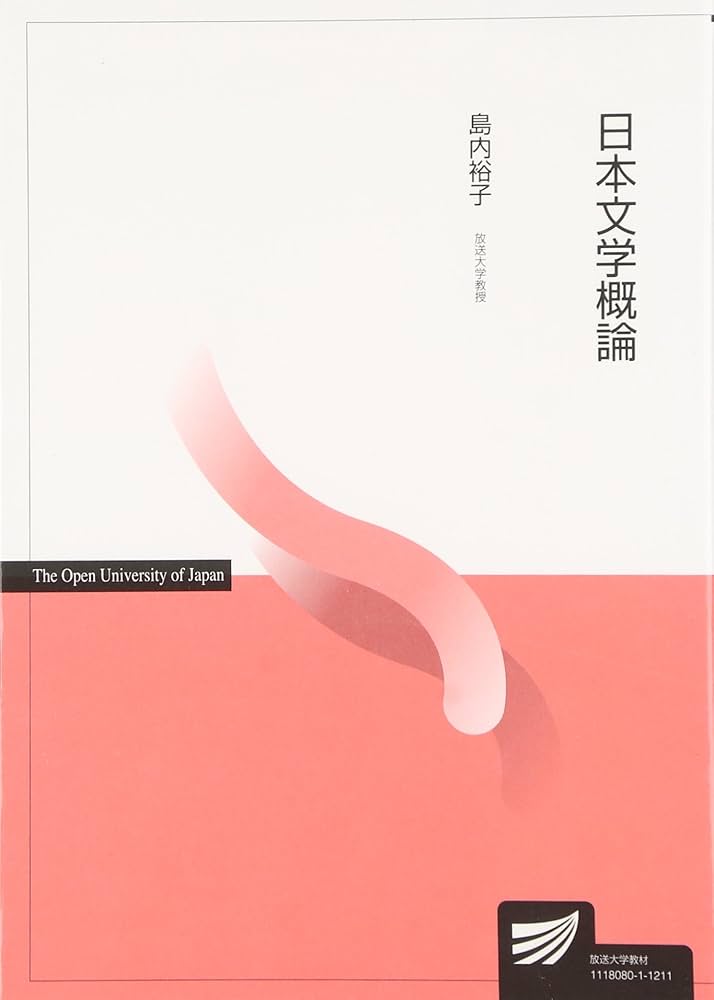 徒然草文化圏の生成と展開/笠間書院/島内裕子（単行本） 徒然草④他 - recoca1940のブログ